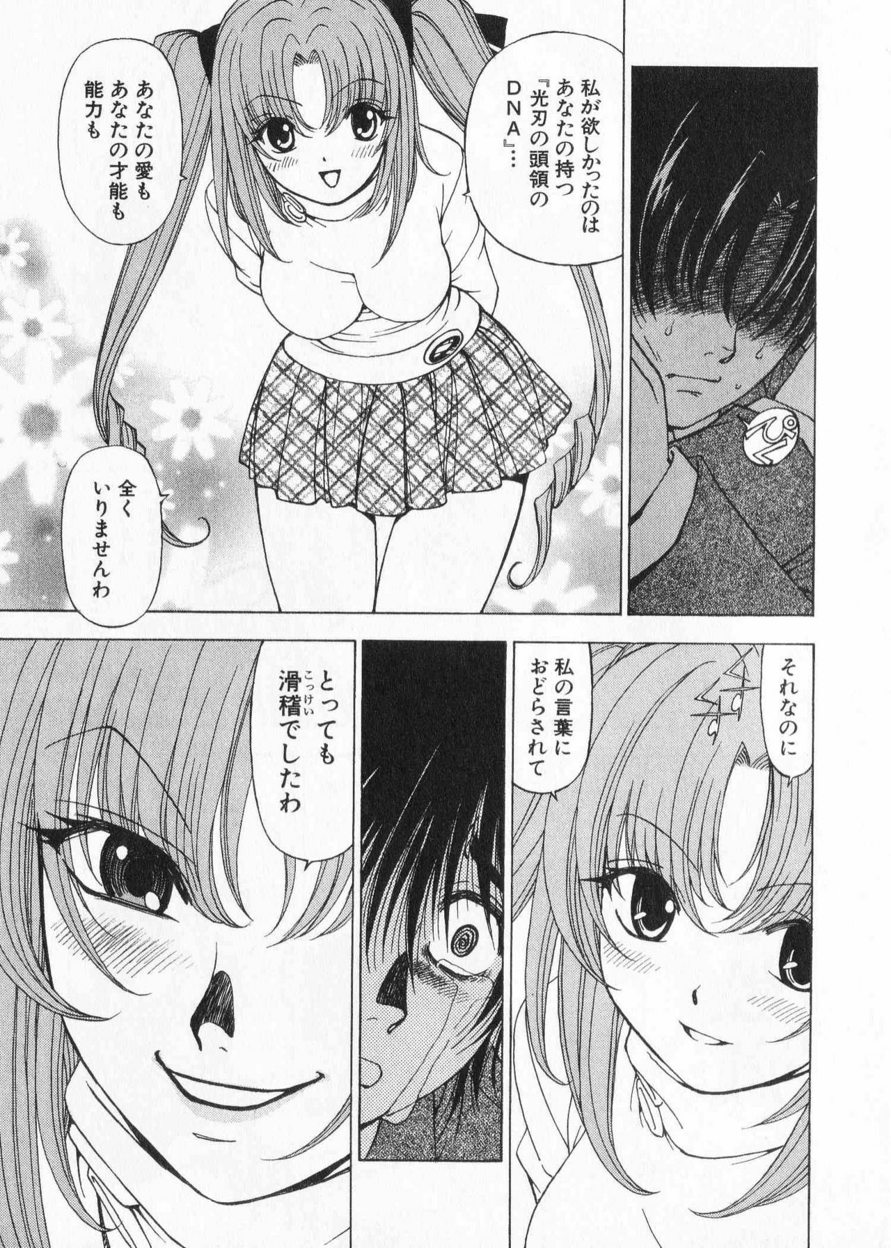 [Kuroiwa Yoshihiro] Fuwa Fuwa. 2 page 211 full