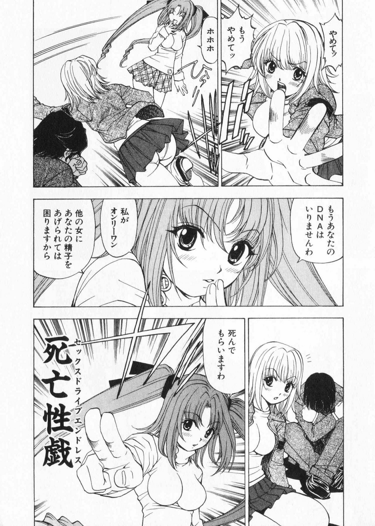 [Kuroiwa Yoshihiro] Fuwa Fuwa. 2 page 212 full