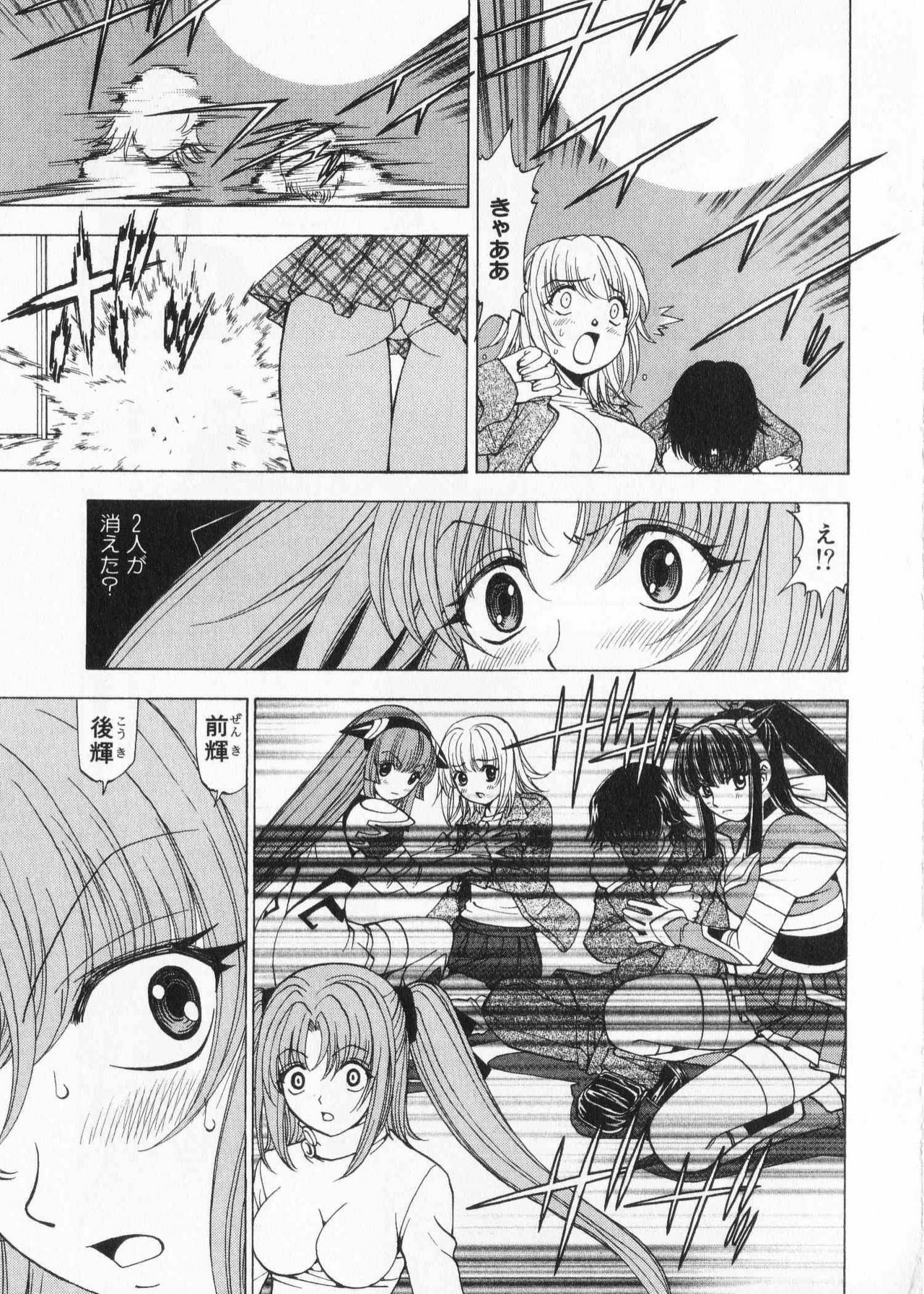 [Kuroiwa Yoshihiro] Fuwa Fuwa. 2 page 213 full