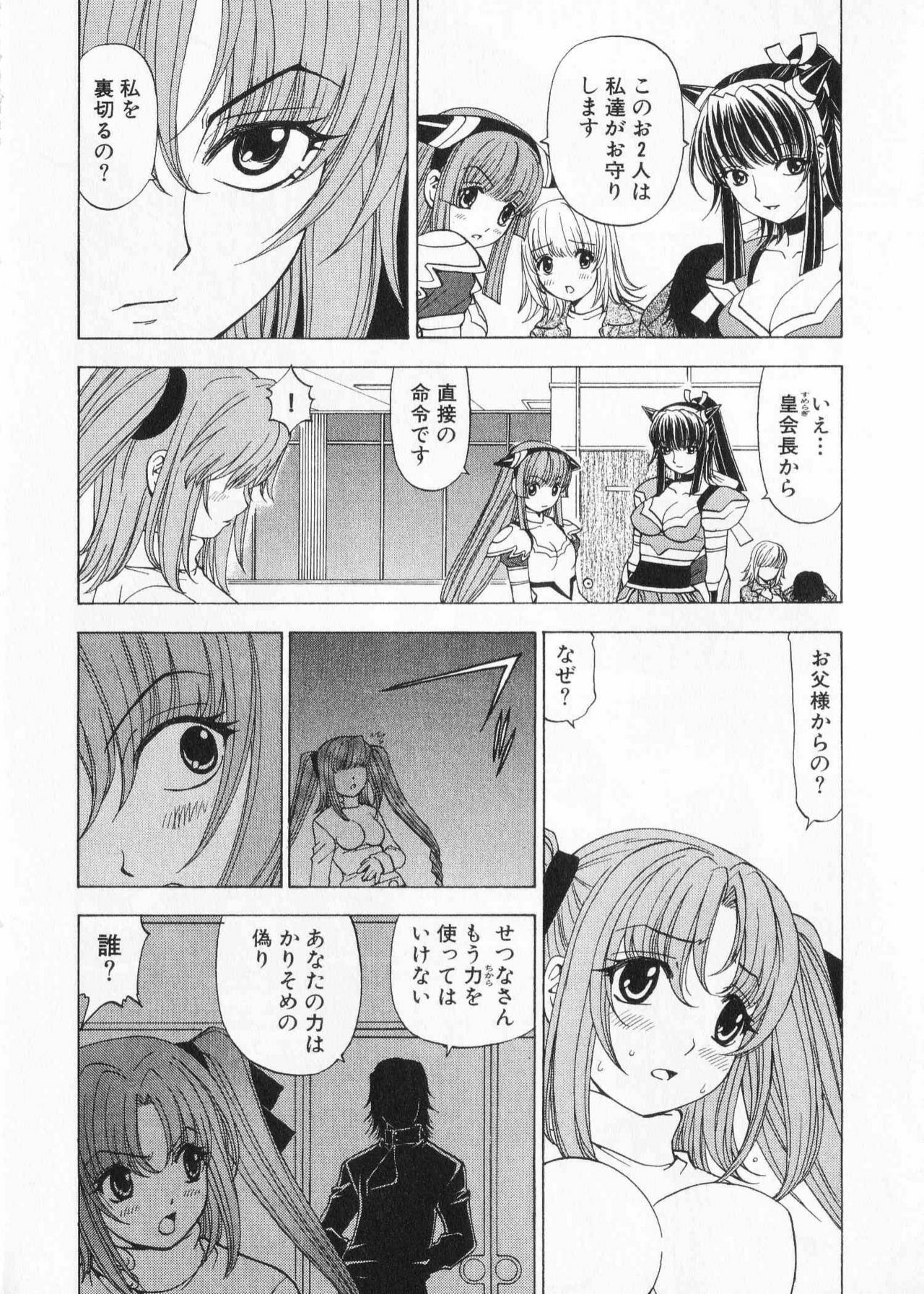 [Kuroiwa Yoshihiro] Fuwa Fuwa. 2 page 214 full