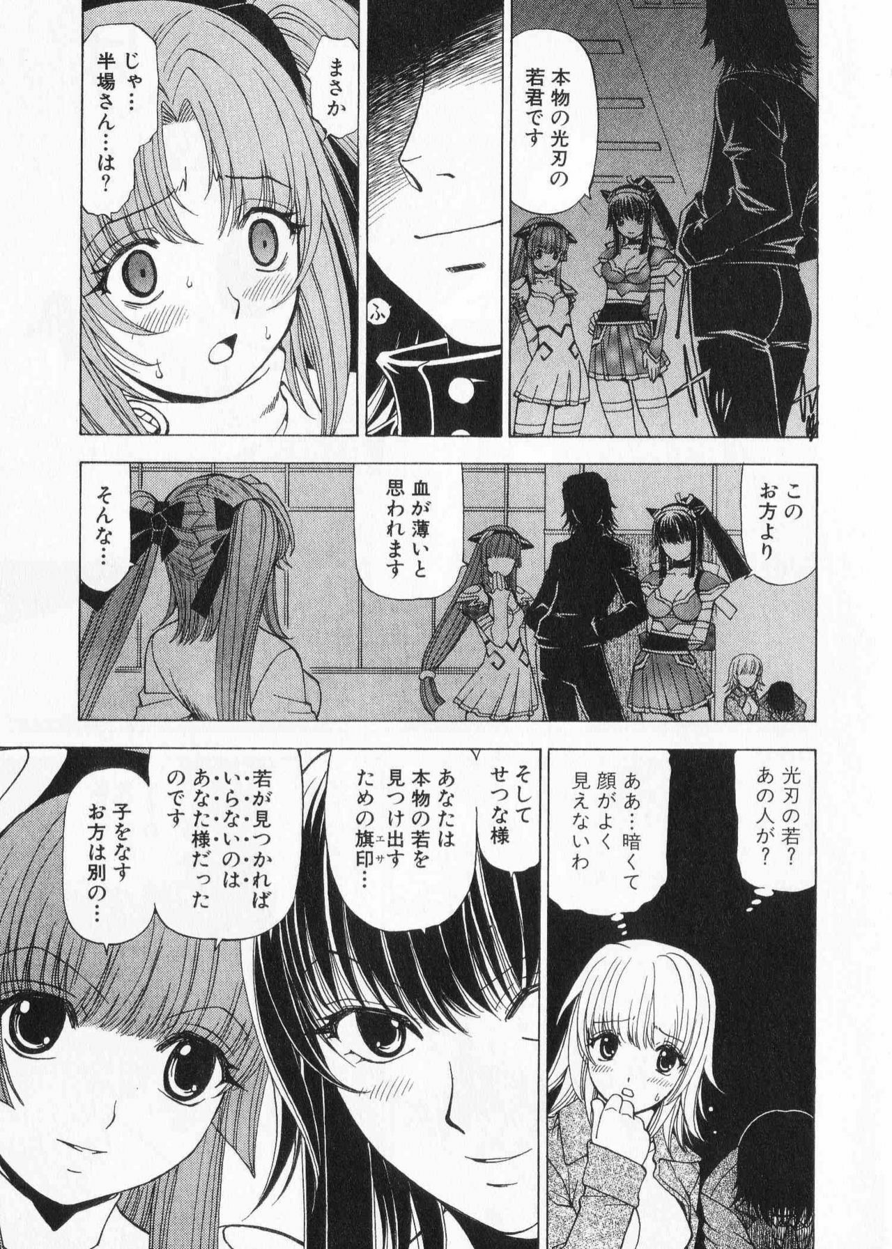 [Kuroiwa Yoshihiro] Fuwa Fuwa. 2 page 215 full