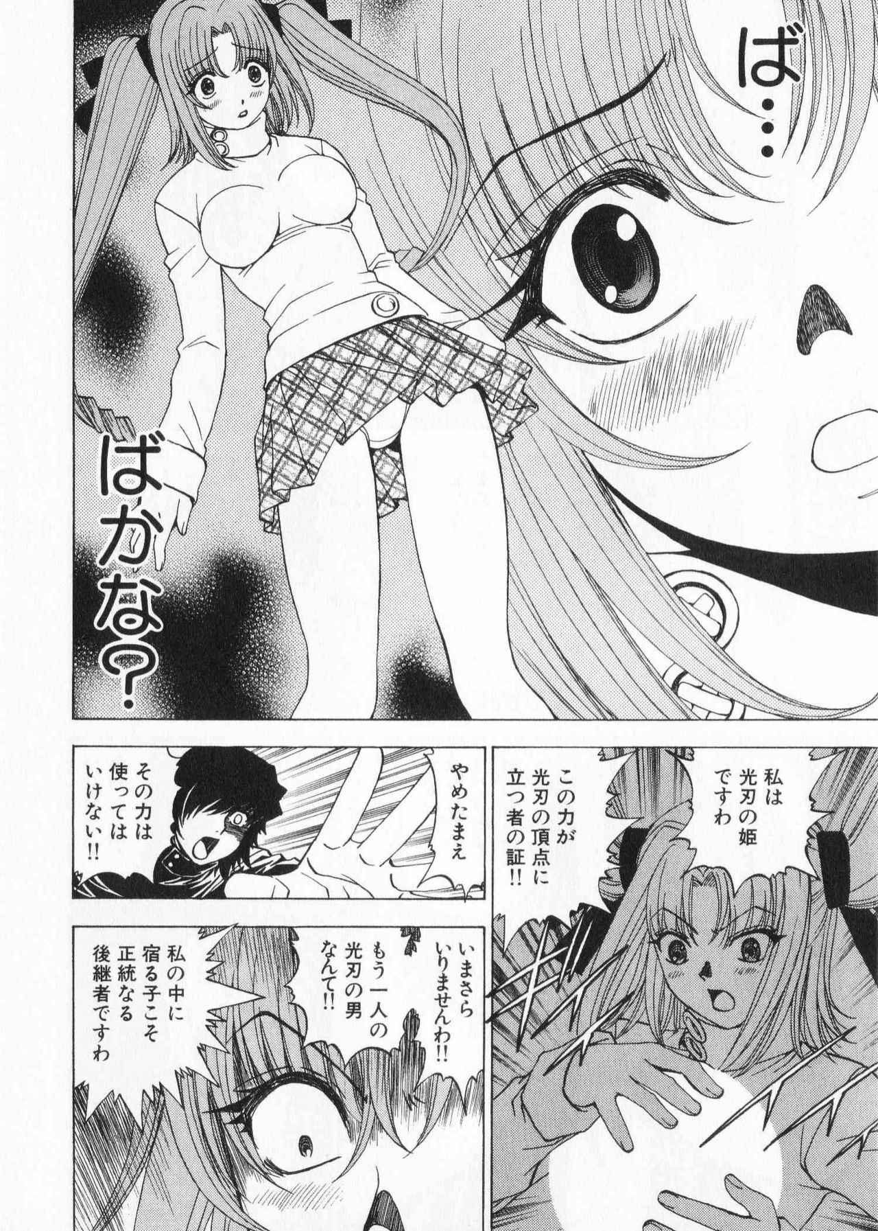 [Kuroiwa Yoshihiro] Fuwa Fuwa. 2 page 216 full