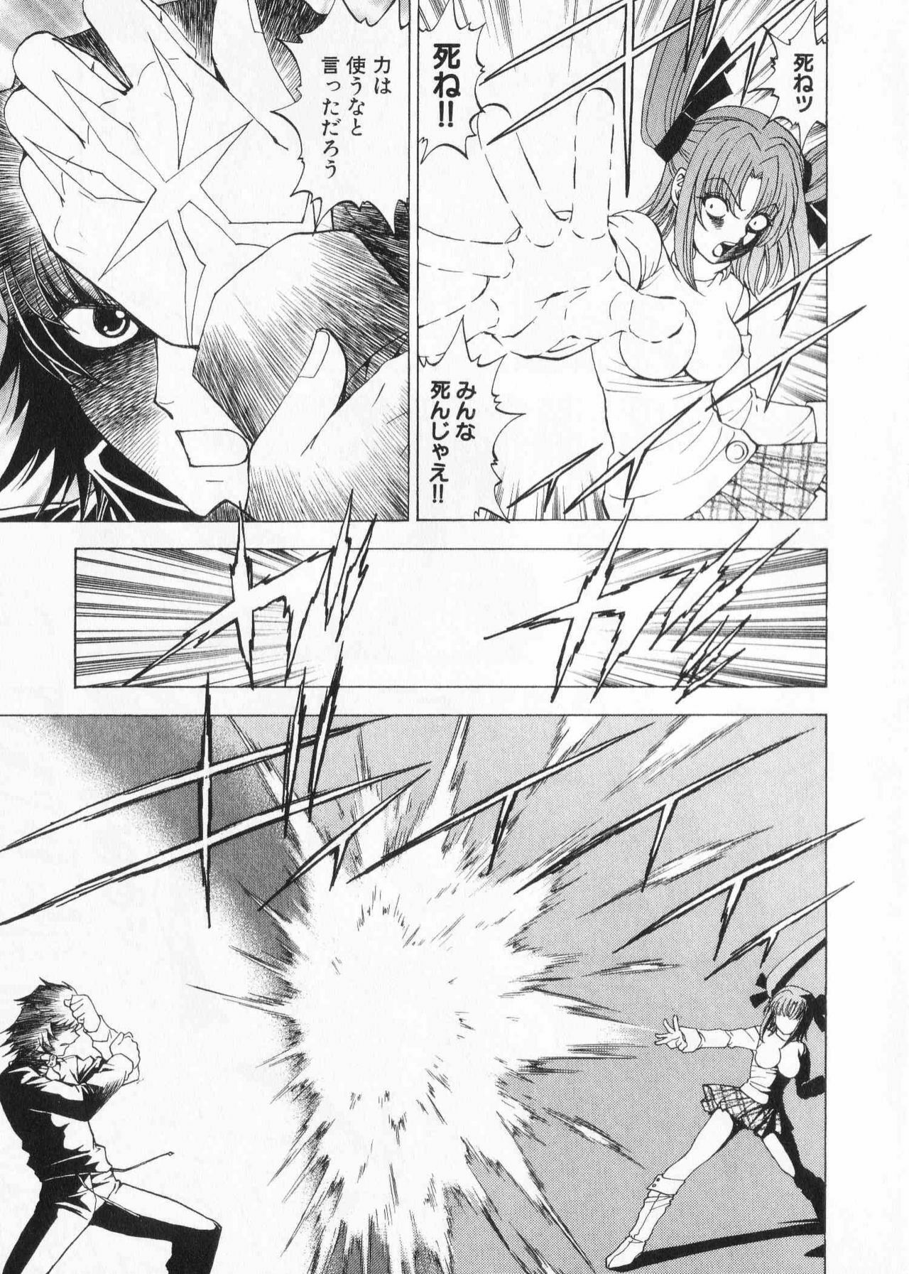 [Kuroiwa Yoshihiro] Fuwa Fuwa. 2 page 217 full