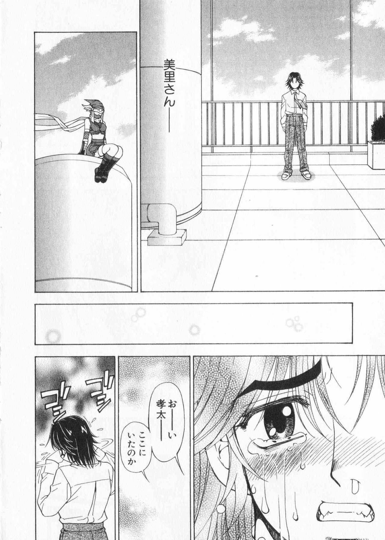 [Kuroiwa Yoshihiro] Fuwa Fuwa. 2 page 22 full