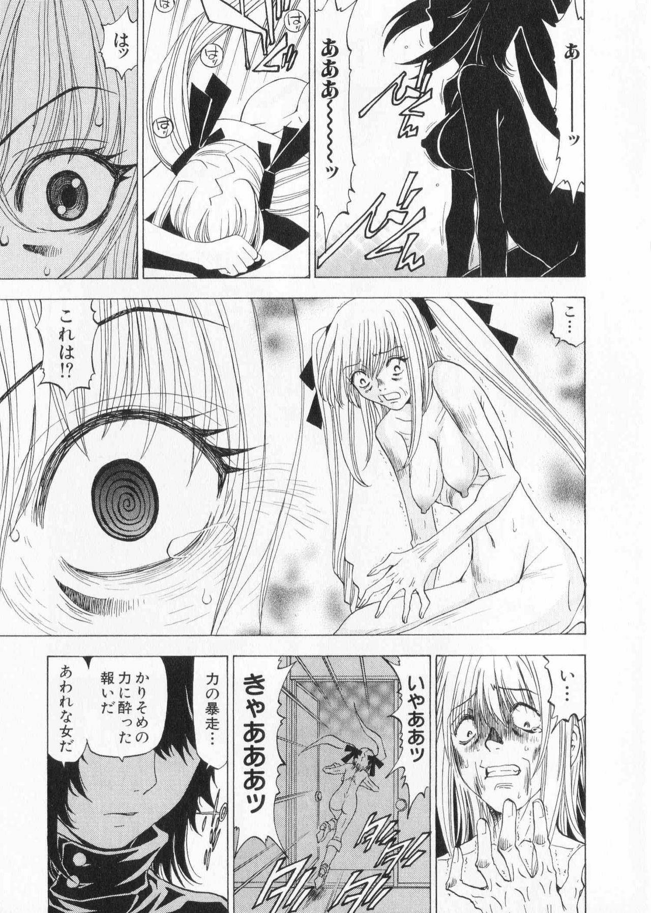 [Kuroiwa Yoshihiro] Fuwa Fuwa. 2 page 221 full