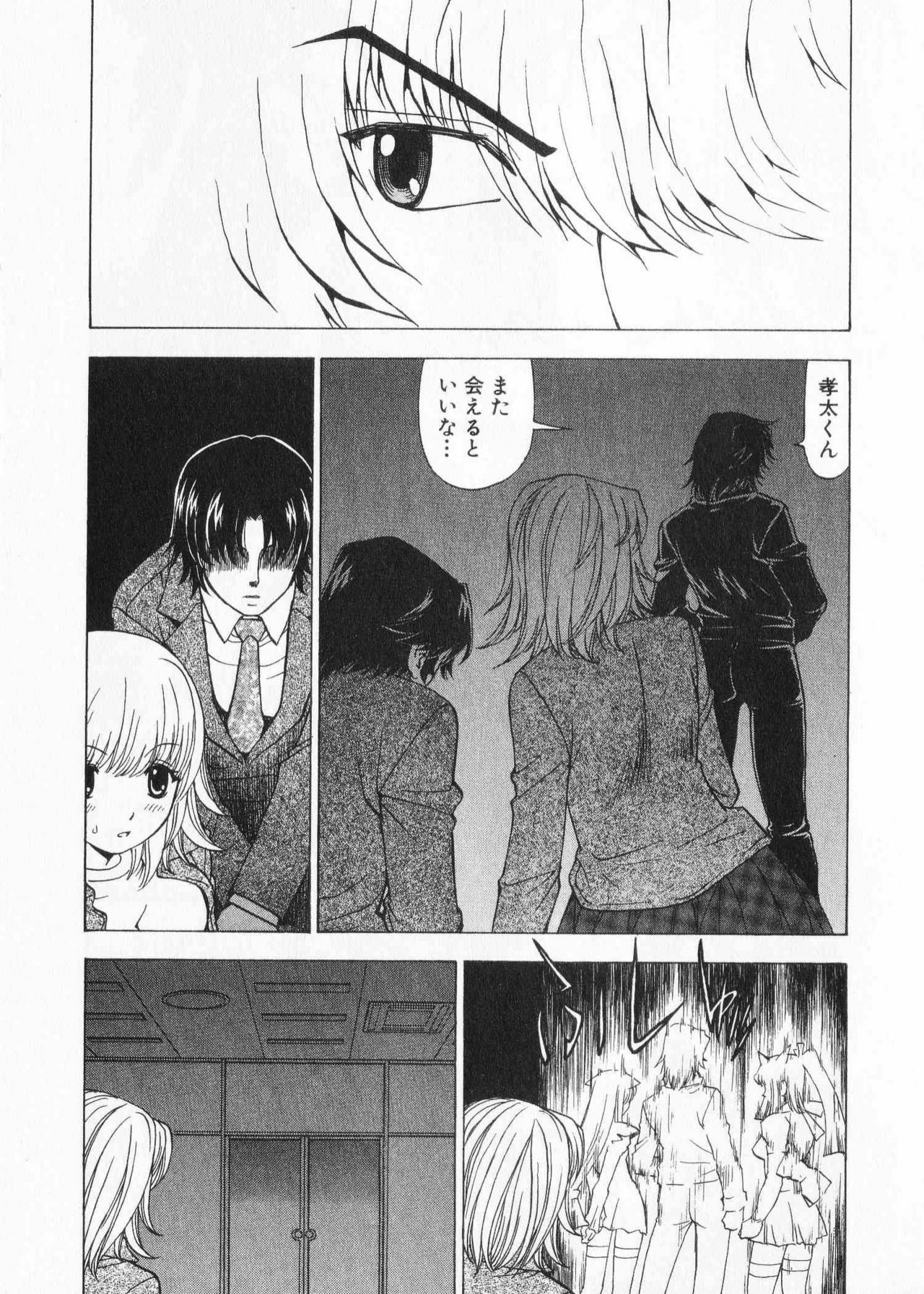 [Kuroiwa Yoshihiro] Fuwa Fuwa. 2 page 222 full