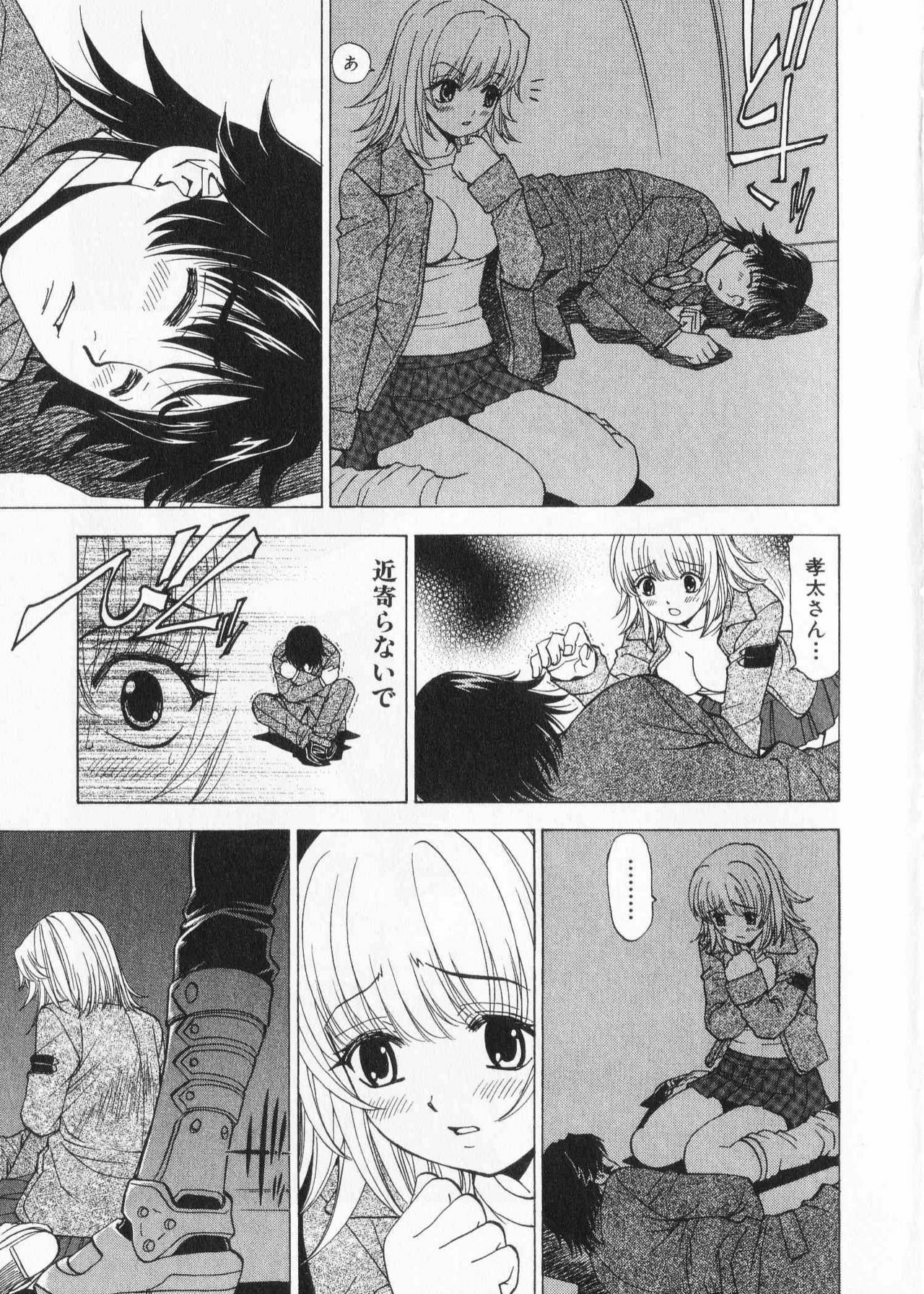 [Kuroiwa Yoshihiro] Fuwa Fuwa. 2 page 223 full