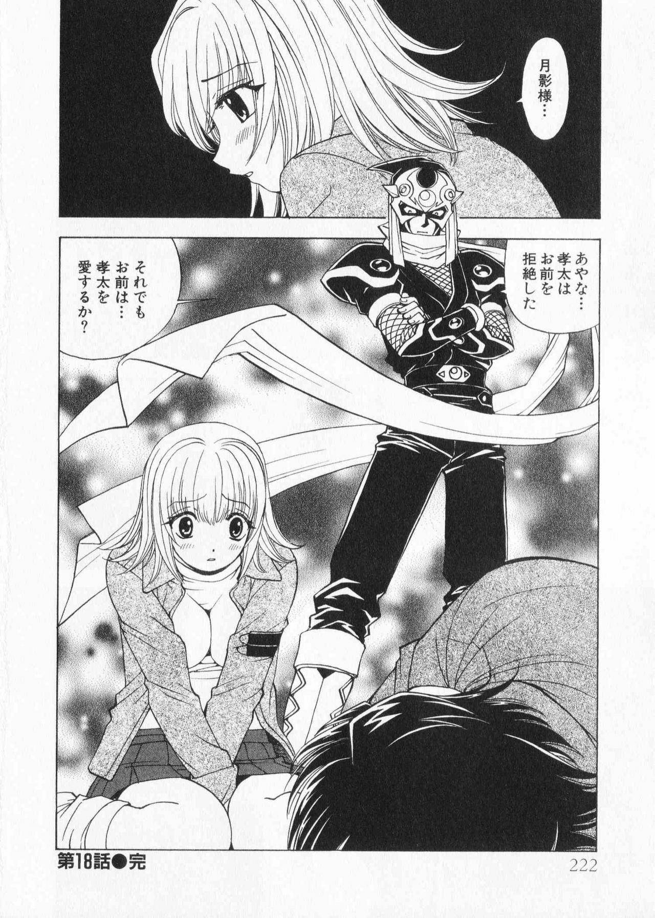 [Kuroiwa Yoshihiro] Fuwa Fuwa. 2 page 224 full