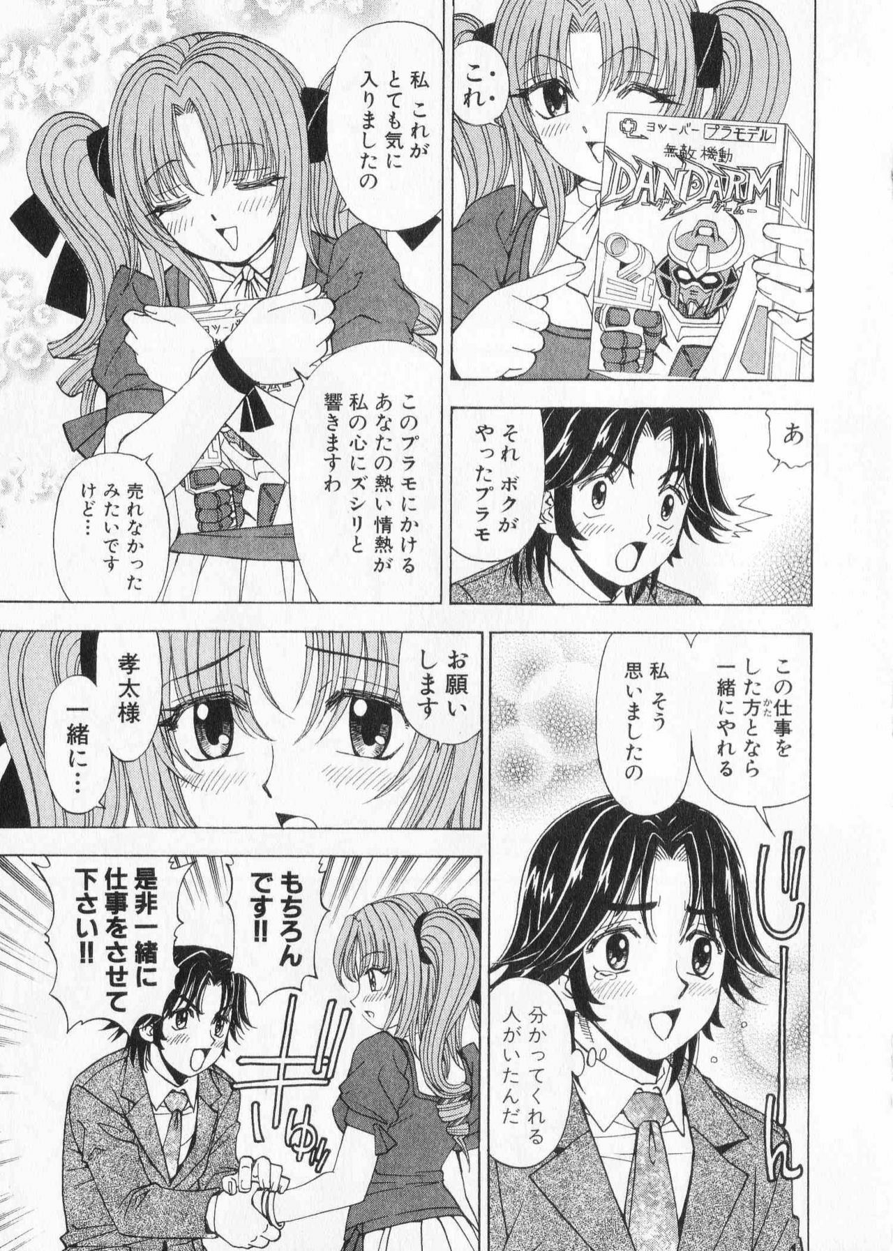 [Kuroiwa Yoshihiro] Fuwa Fuwa. 2 page 27 full