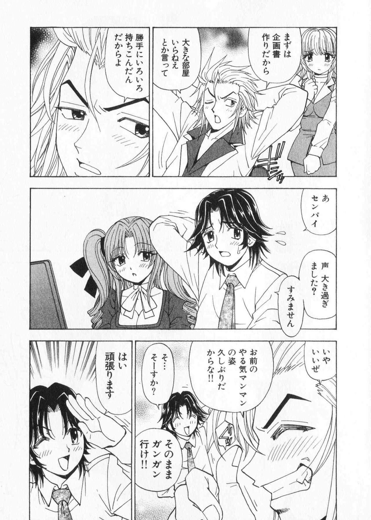 [Kuroiwa Yoshihiro] Fuwa Fuwa. 2 page 29 full