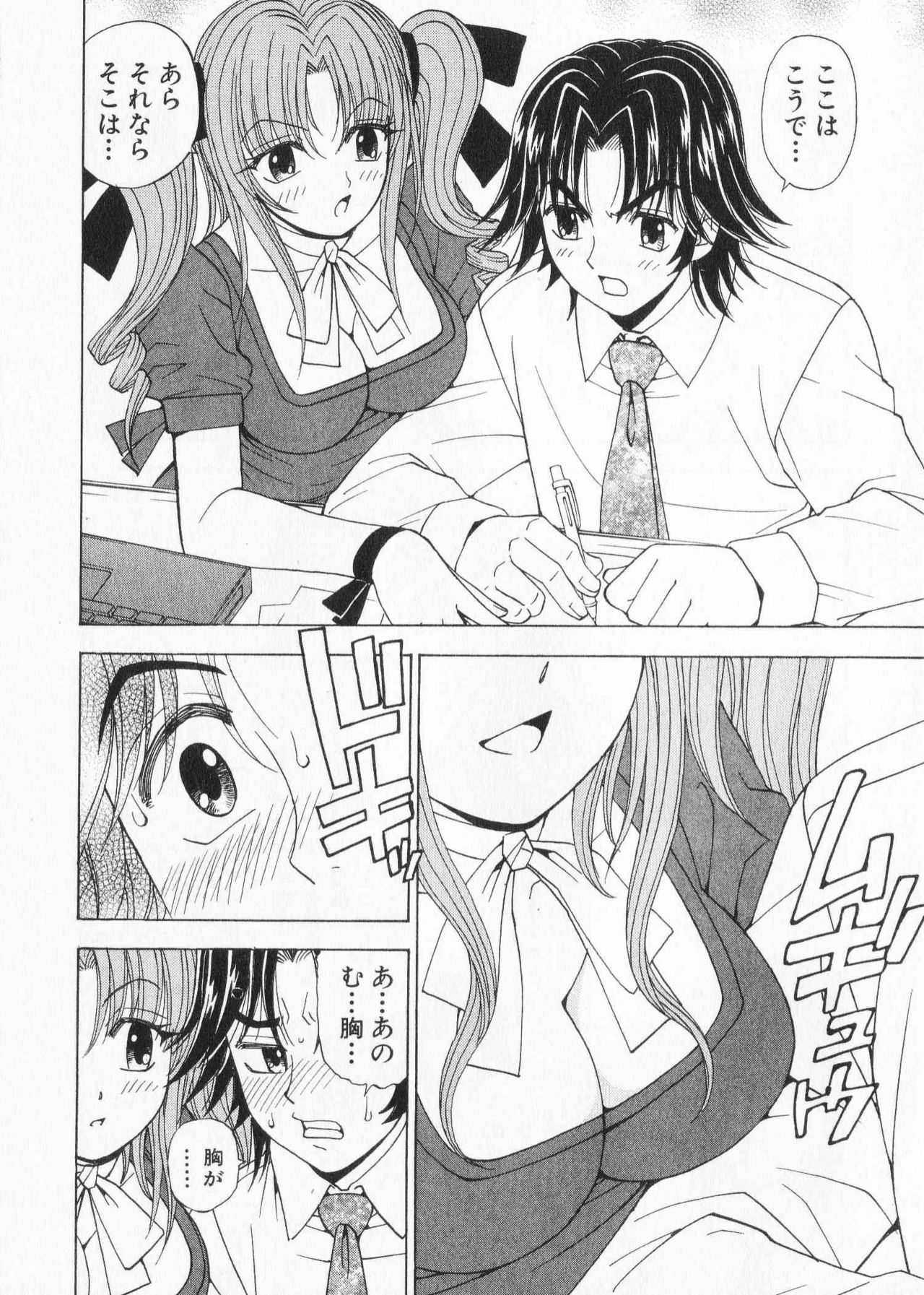 [Kuroiwa Yoshihiro] Fuwa Fuwa. 2 page 30 full