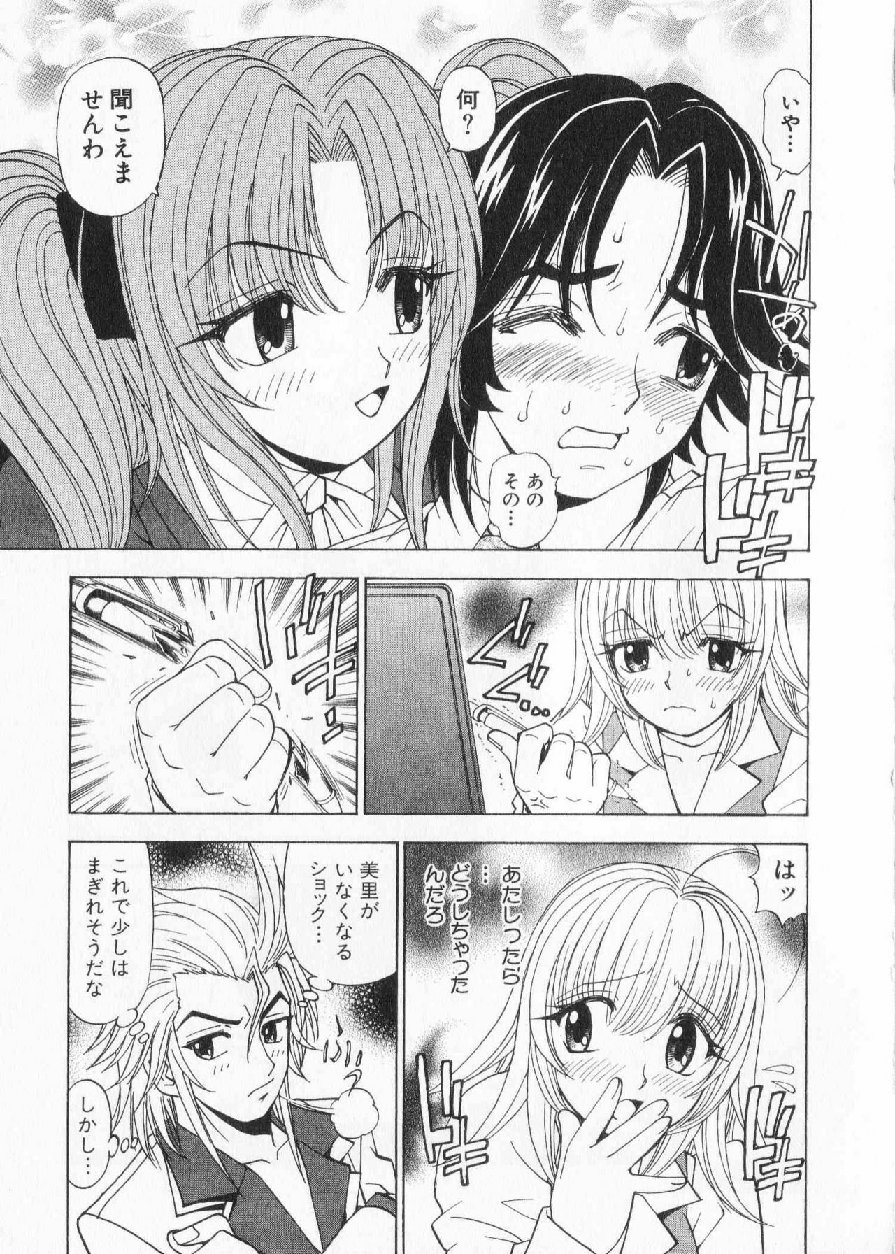 [Kuroiwa Yoshihiro] Fuwa Fuwa. 2 page 31 full