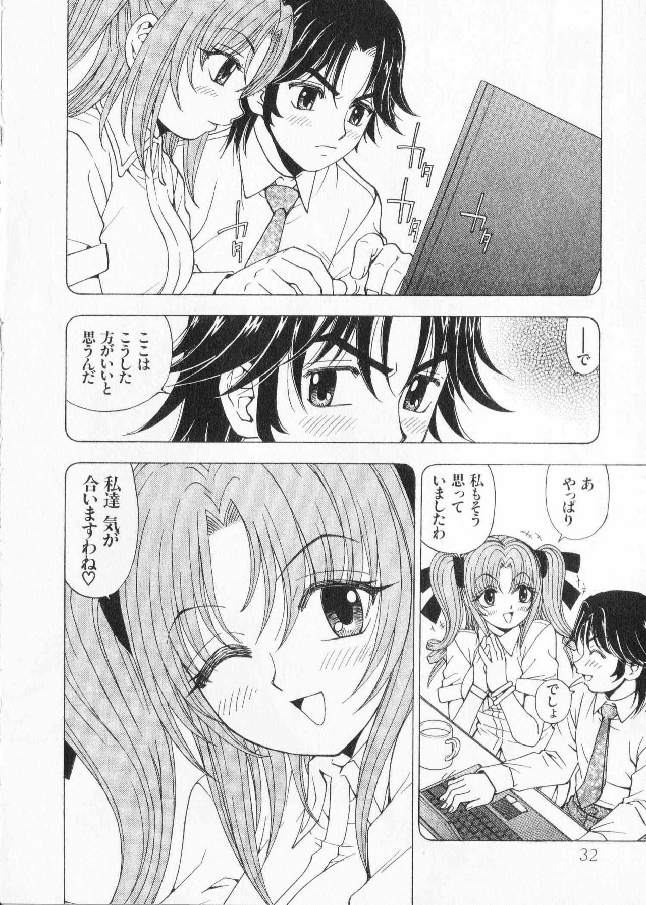 [Kuroiwa Yoshihiro] Fuwa Fuwa. 2 page 34 full