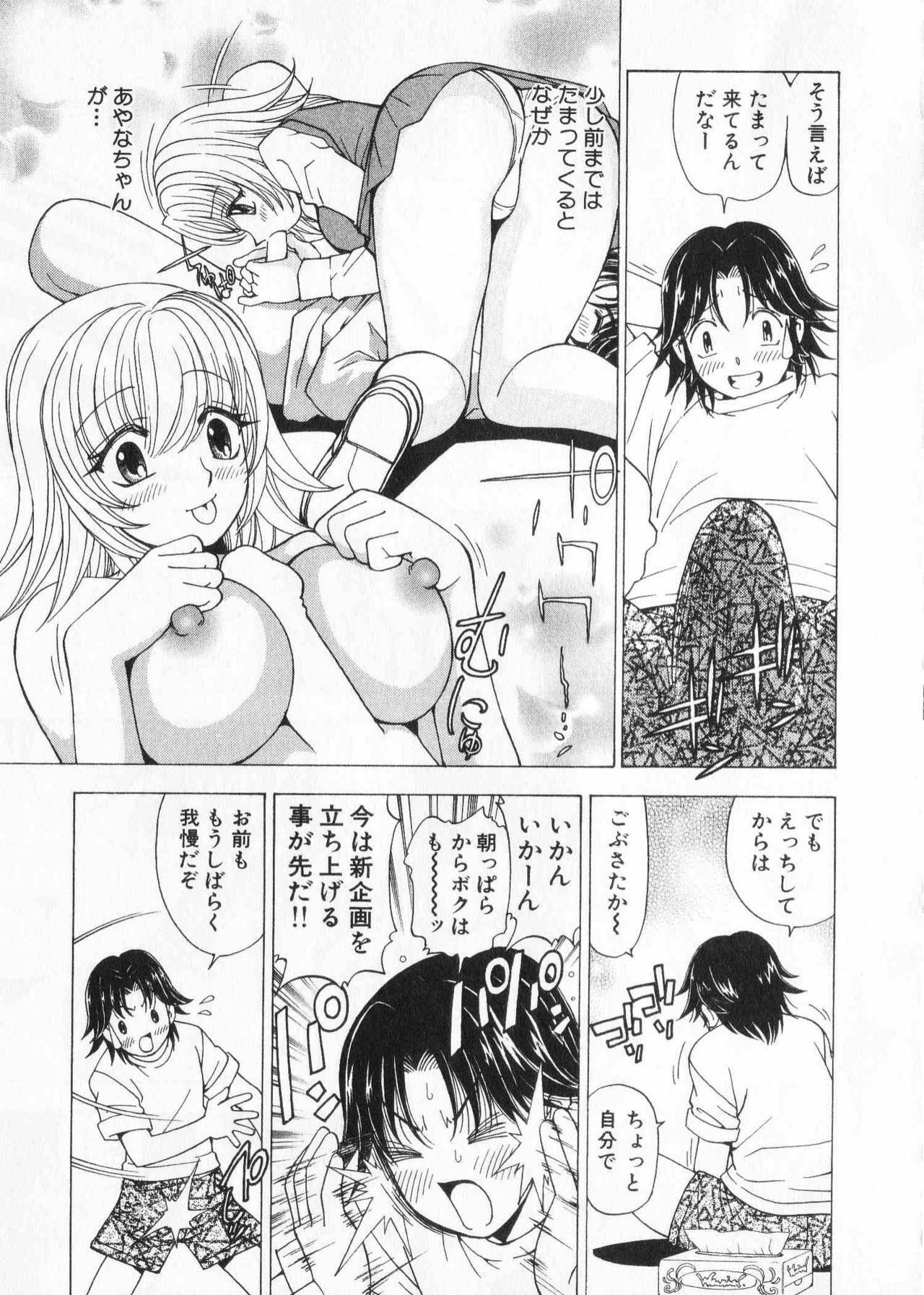 [Kuroiwa Yoshihiro] Fuwa Fuwa. 2 page 37 full