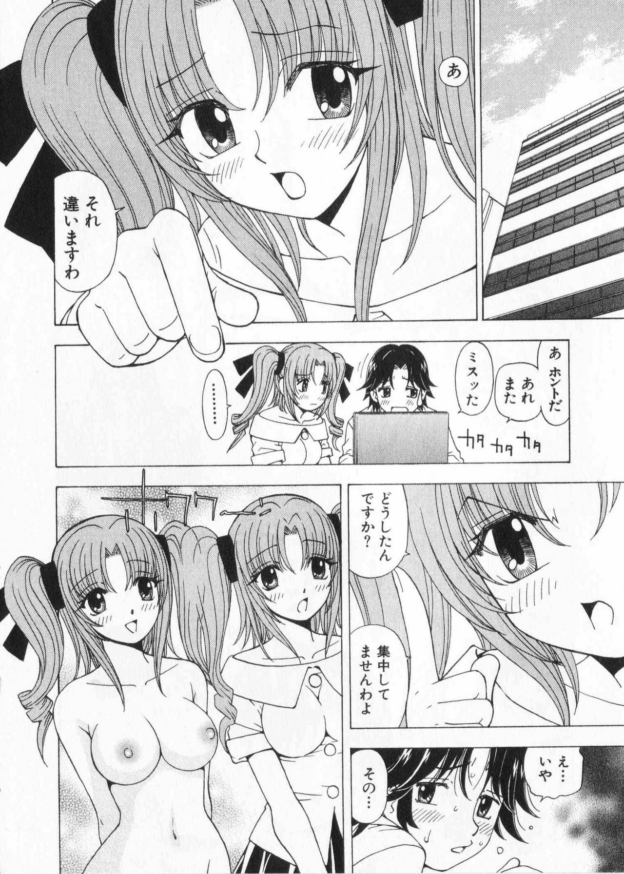 [Kuroiwa Yoshihiro] Fuwa Fuwa. 2 page 38 full