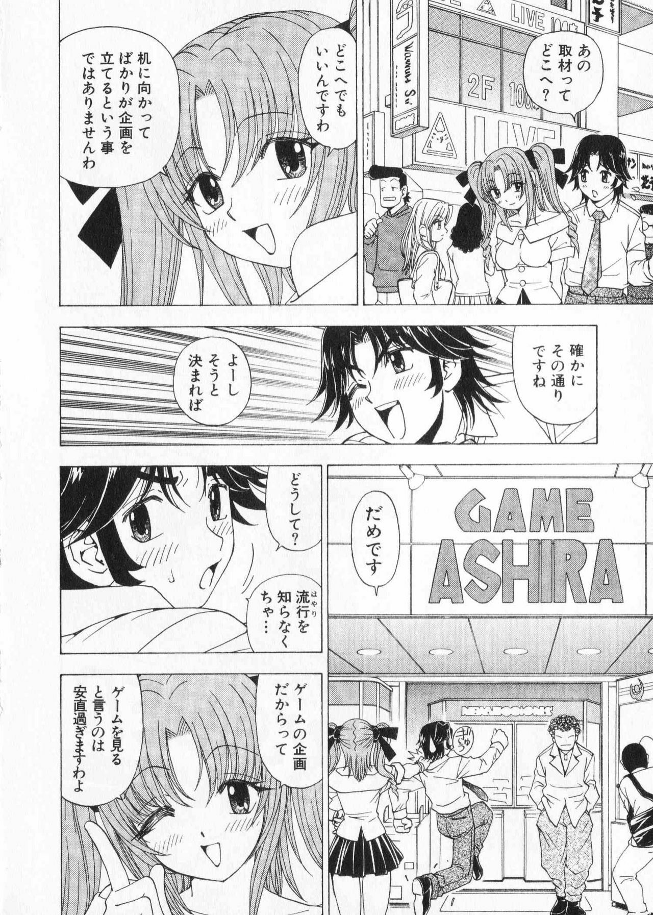 [Kuroiwa Yoshihiro] Fuwa Fuwa. 2 page 40 full