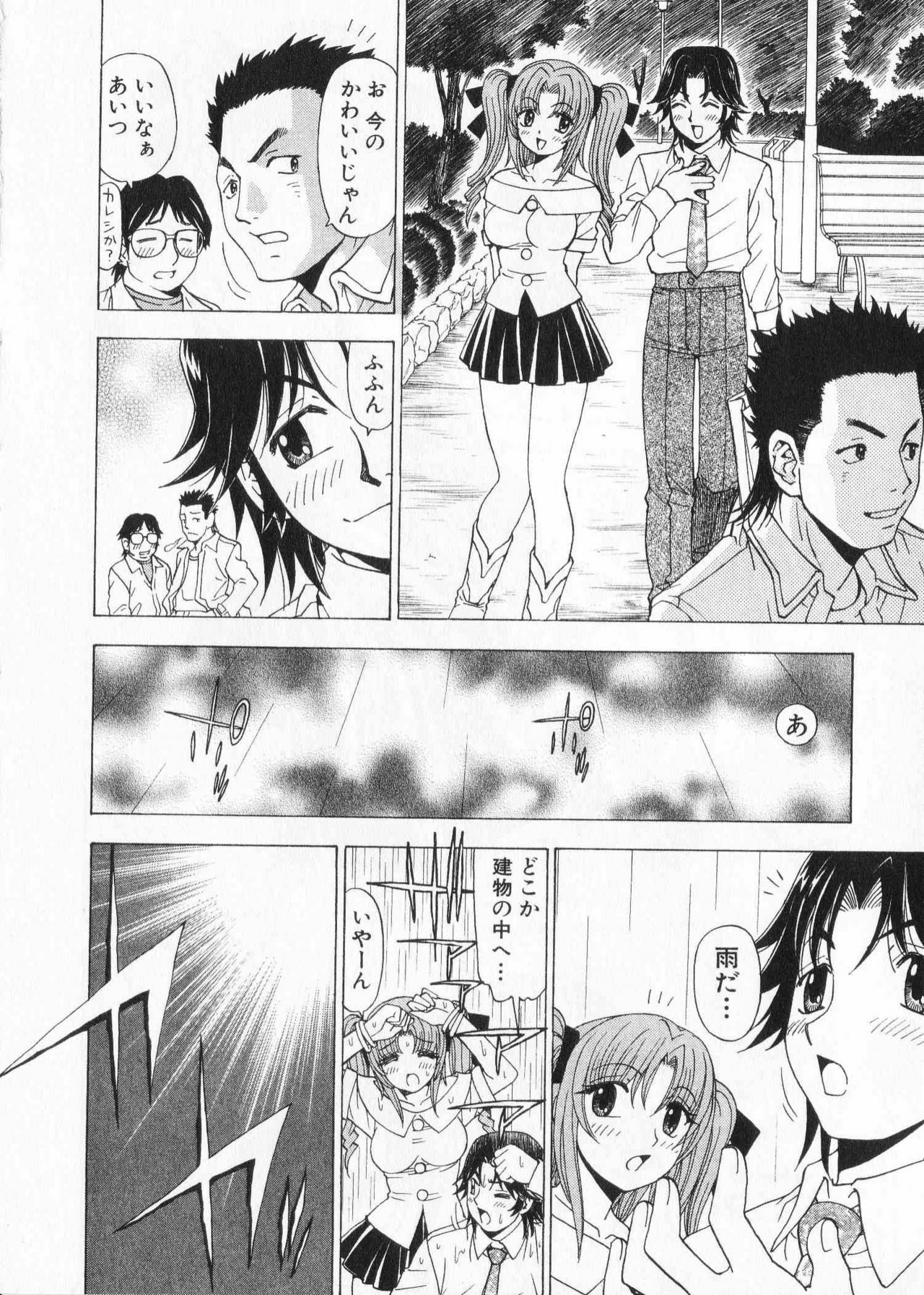 [Kuroiwa Yoshihiro] Fuwa Fuwa. 2 page 44 full