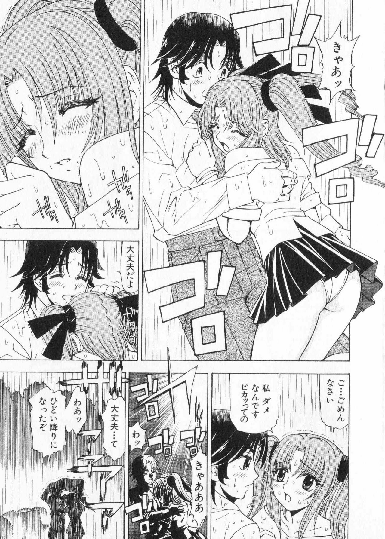 [Kuroiwa Yoshihiro] Fuwa Fuwa. 2 page 45 full