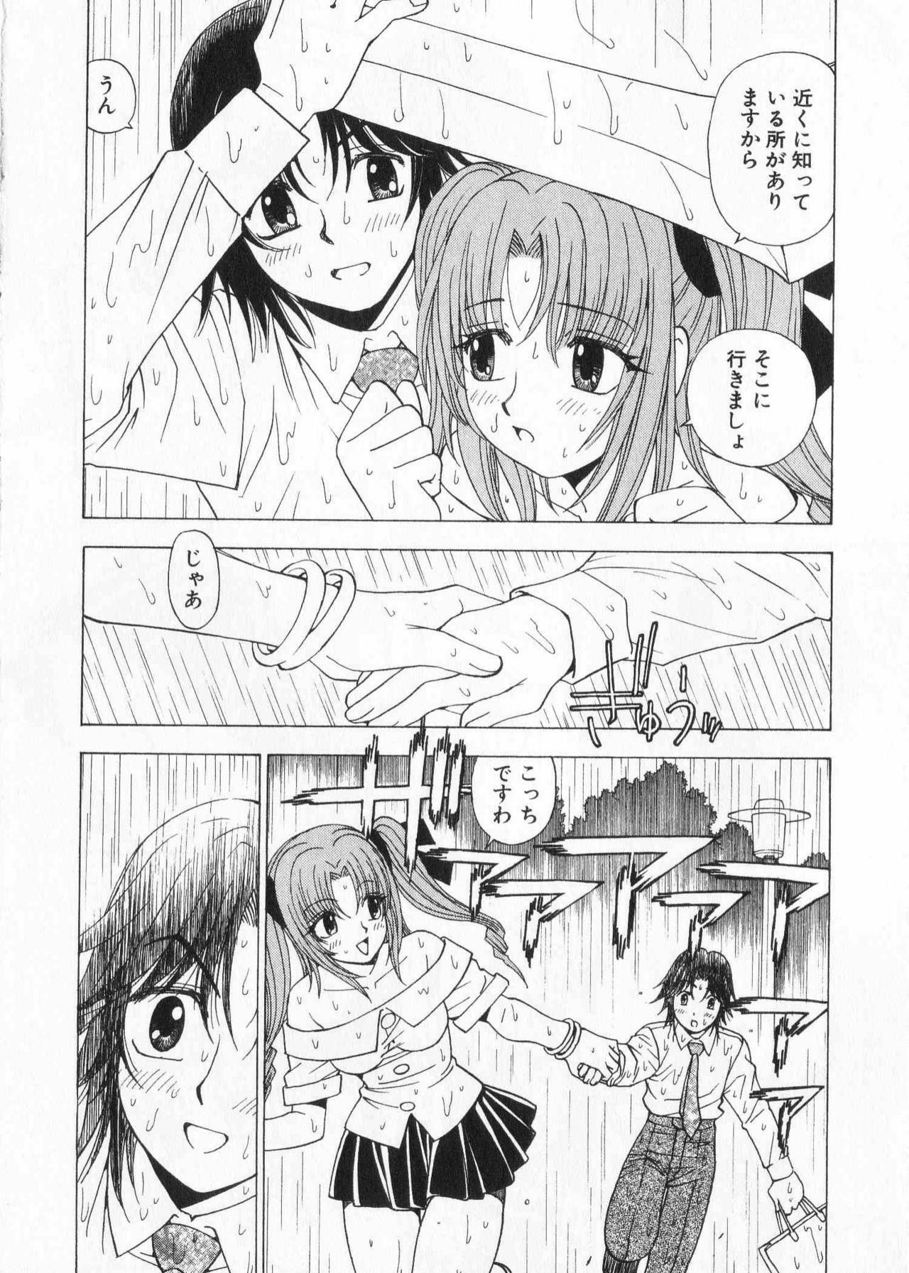 [Kuroiwa Yoshihiro] Fuwa Fuwa. 2 page 46 full