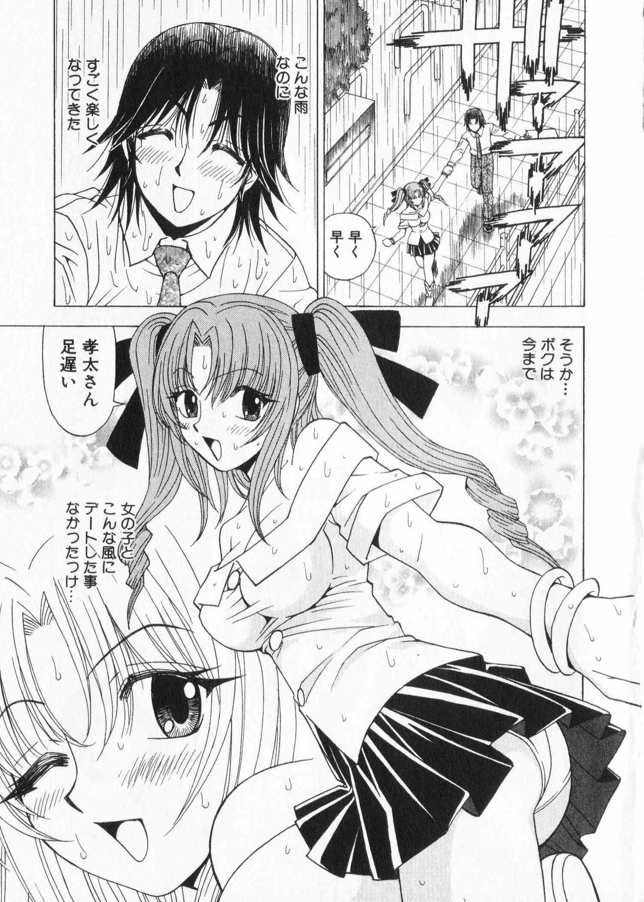 [Kuroiwa Yoshihiro] Fuwa Fuwa. 2 page 47 full