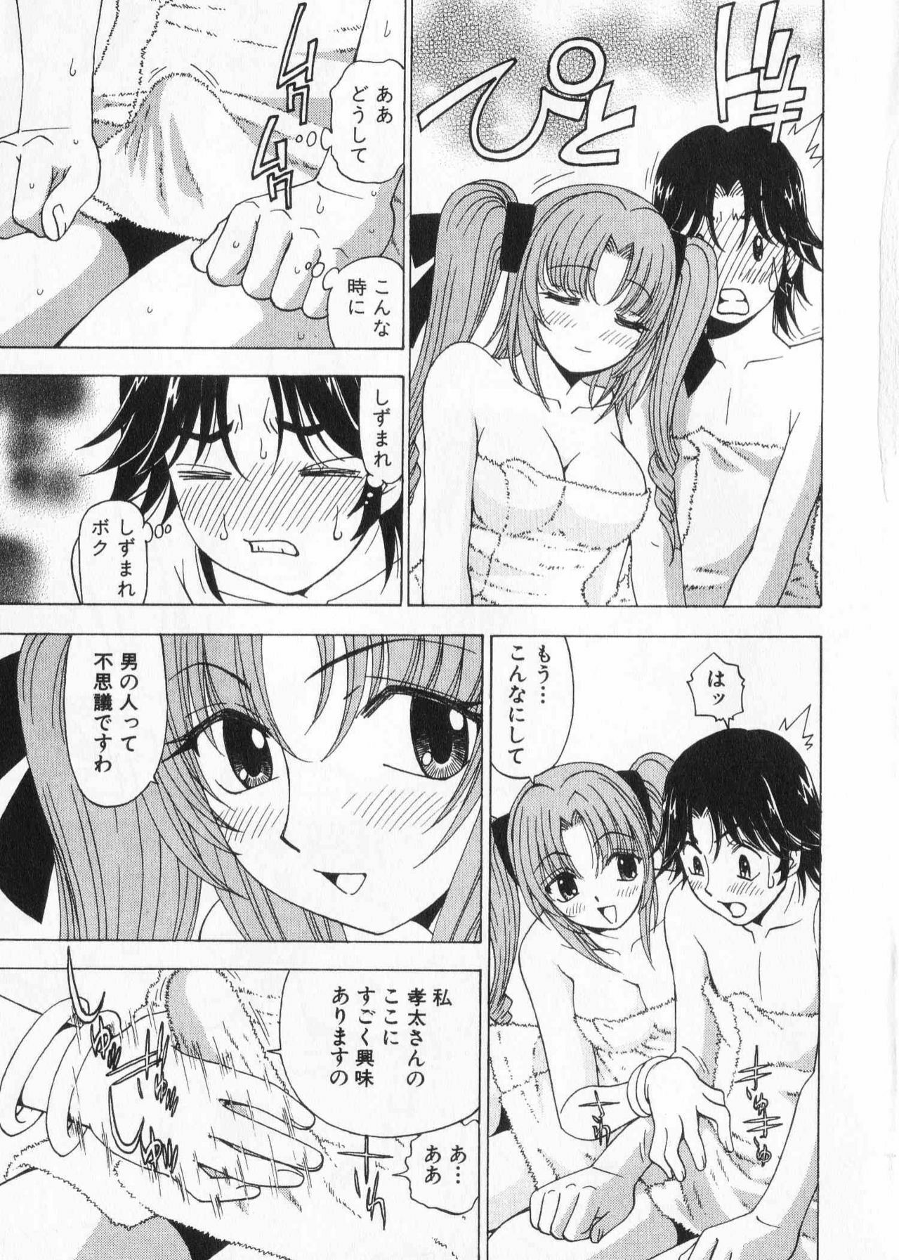 [Kuroiwa Yoshihiro] Fuwa Fuwa. 2 page 51 full