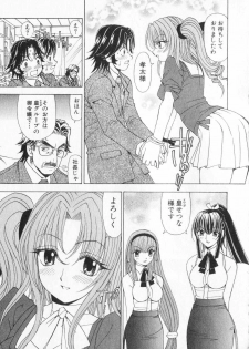 [Kuroiwa Yoshihiro] Fuwa Fuwa. 2 - page 25