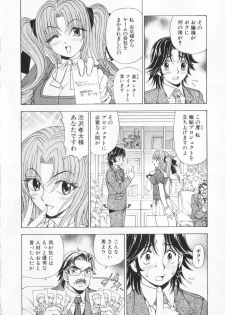 [Kuroiwa Yoshihiro] Fuwa Fuwa. 2 - page 26