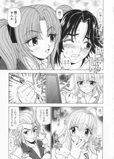 [Kuroiwa Yoshihiro] Fuwa Fuwa. 2 - page 31