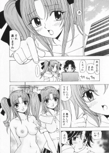 [Kuroiwa Yoshihiro] Fuwa Fuwa. 2 - page 38