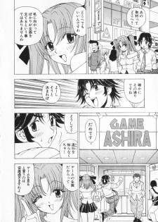 [Kuroiwa Yoshihiro] Fuwa Fuwa. 2 - page 40