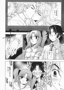 [Kuroiwa Yoshihiro] Fuwa Fuwa. 2 - page 42