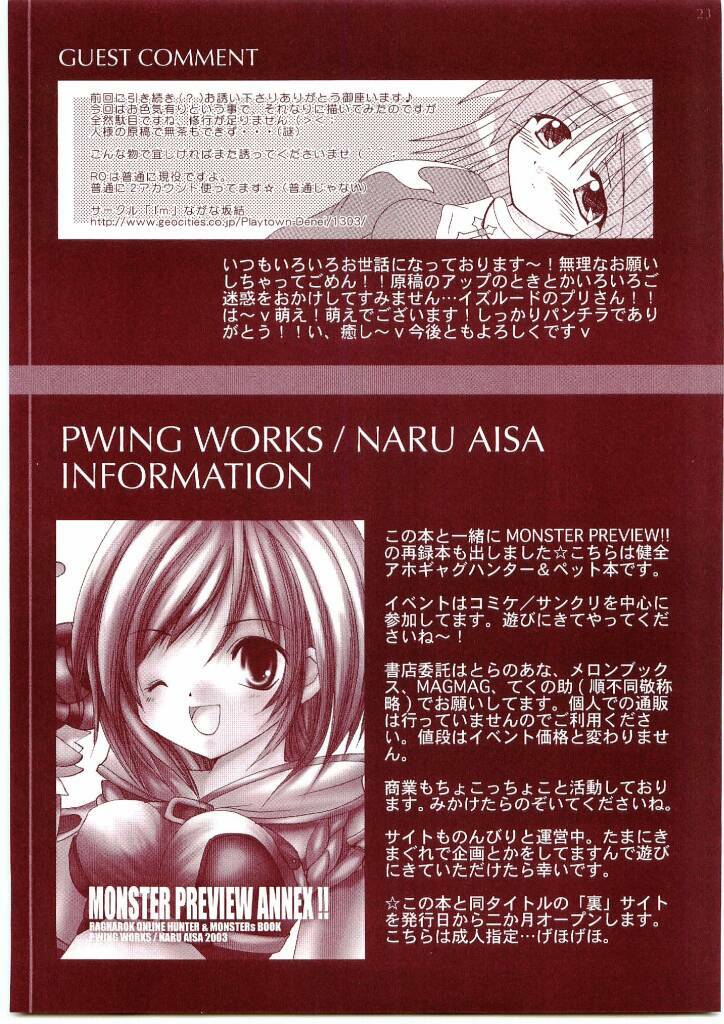 (C64) [PWING WORKS (NARU AISA)] Dazai (Ragnarok Online) page 22 full