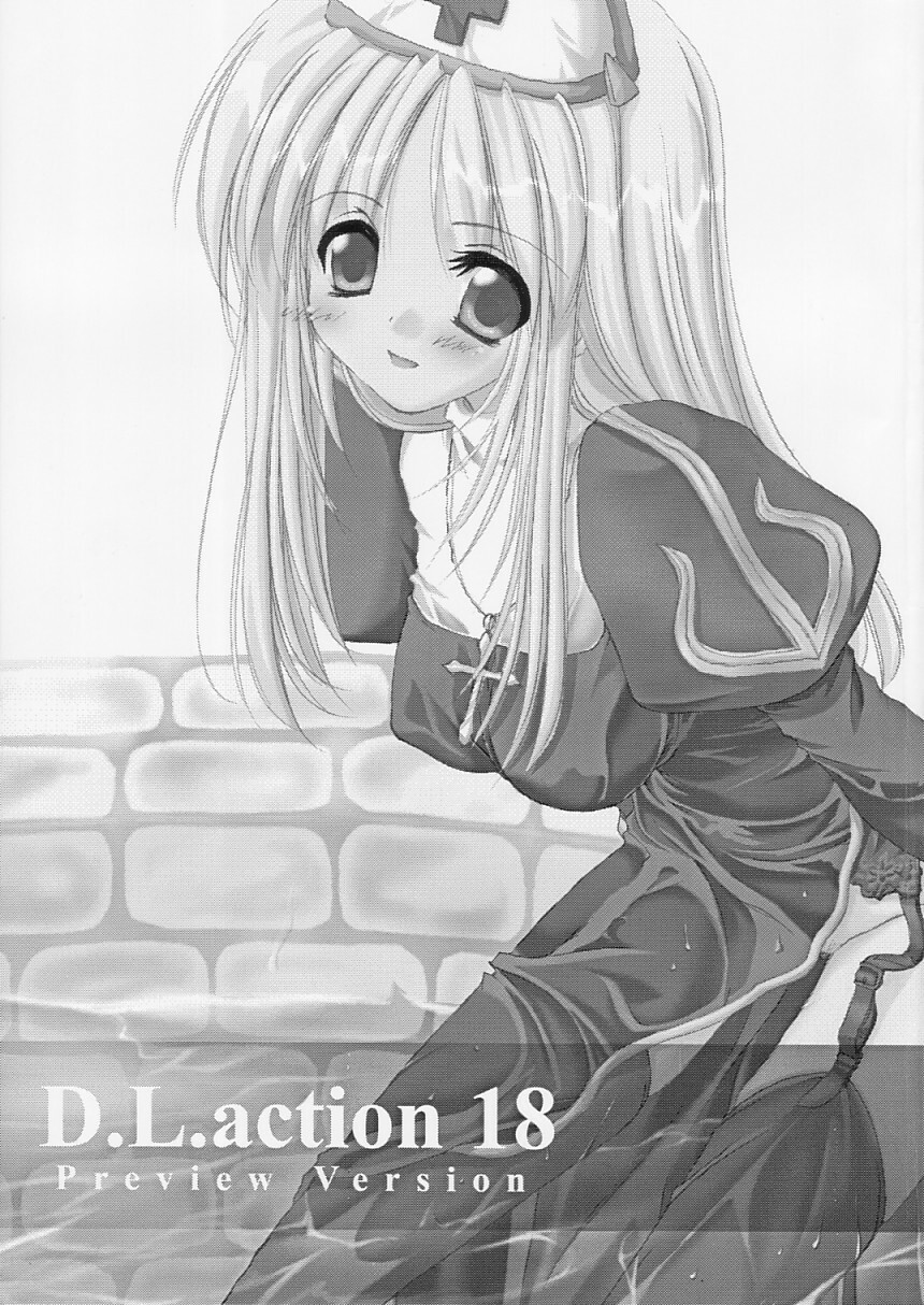 (SC20) [Digital Lover (Nakajima Yuka)] D.L. ACTION 18 PREVIEW VERSION (Ragnarok Online) page 1 full