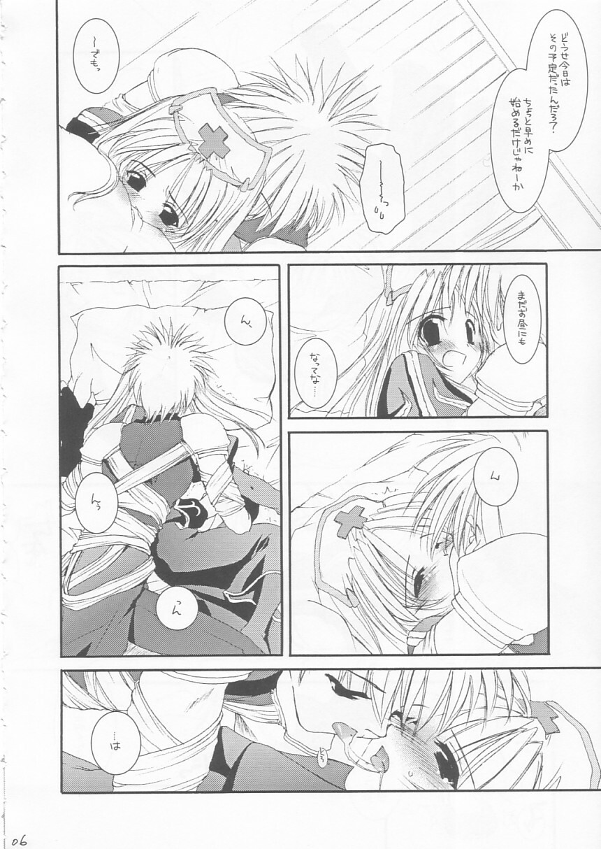 (SC20) [Digital Lover (Nakajima Yuka)] D.L. ACTION 18 PREVIEW VERSION (Ragnarok Online) page 5 full