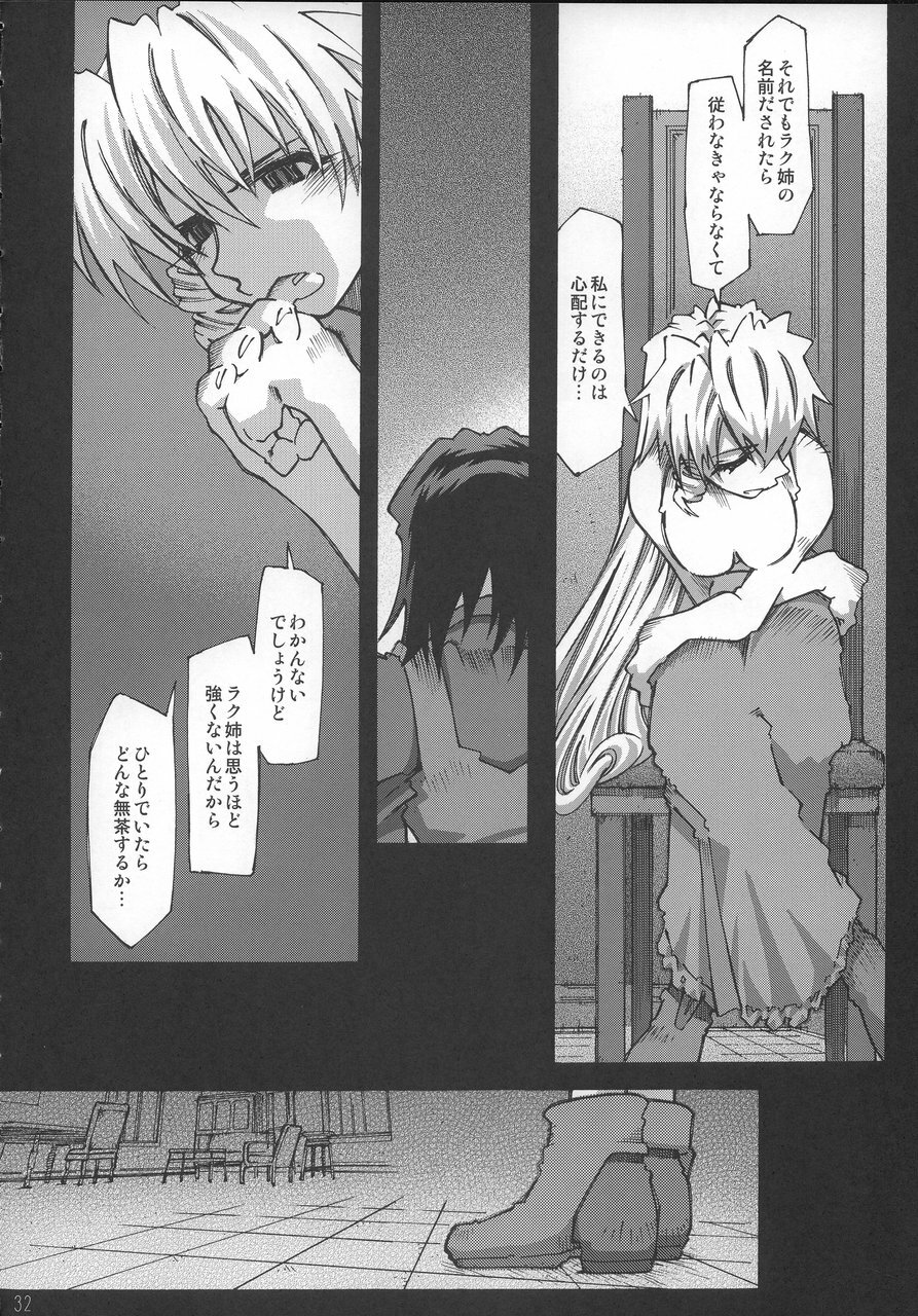 [OPEN BOOK (Toumi Haruka)] Night Spark Down (Scrapped Princess) page 31 full