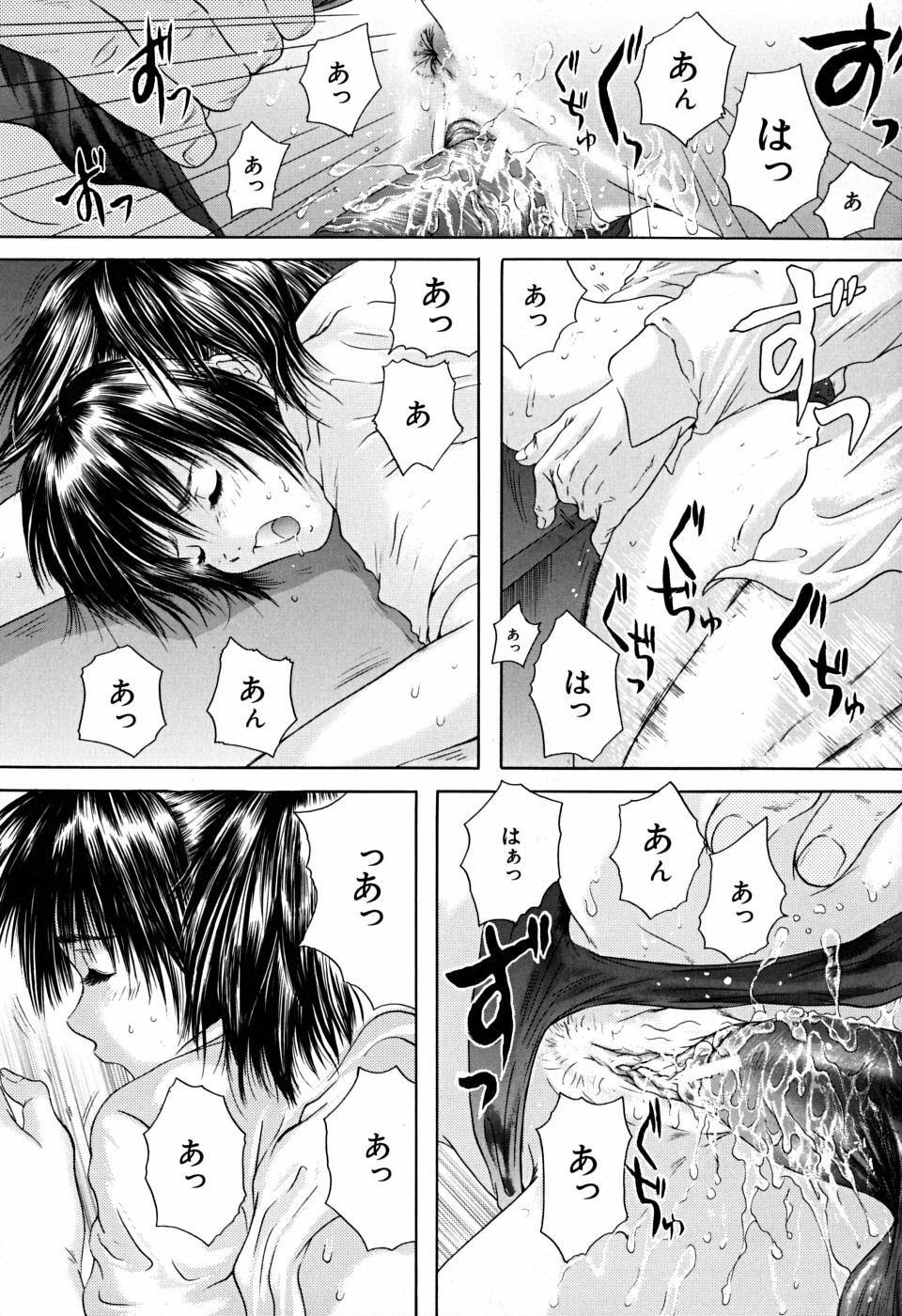 [Iori Yuzuru] Houkago - After School page 100 full