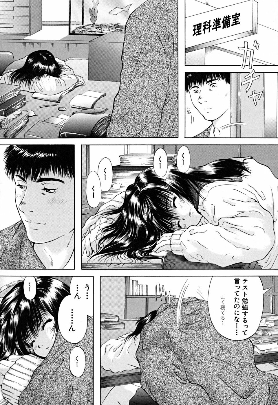 [Iori Yuzuru] Houkago - After School page 105 full