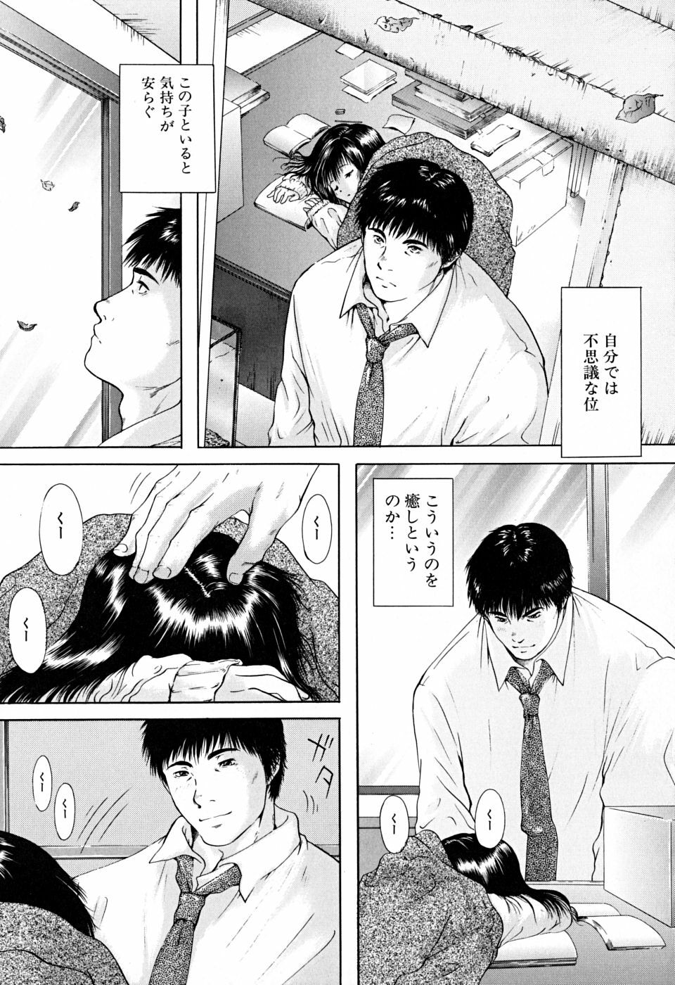 [Iori Yuzuru] Houkago - After School page 106 full