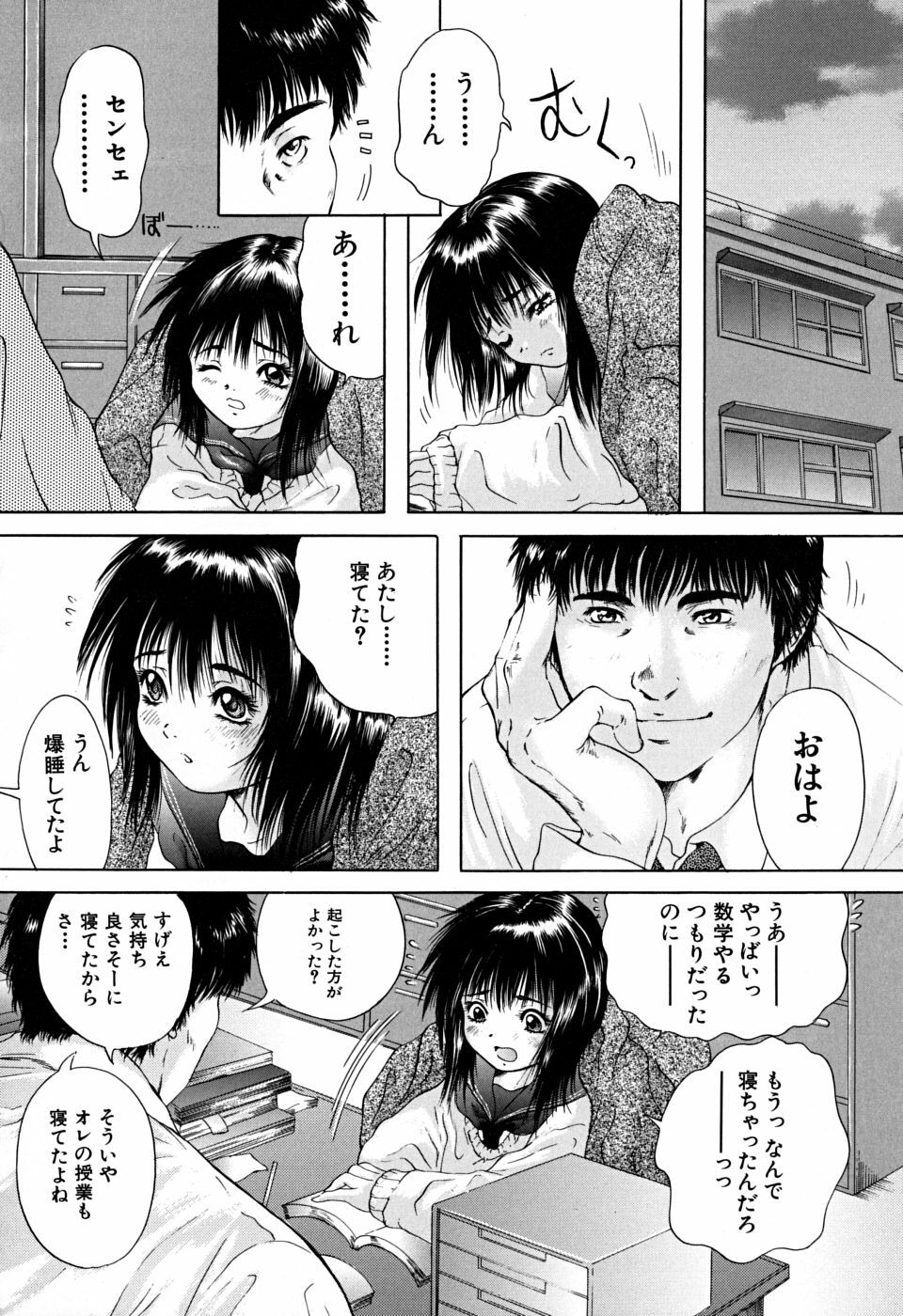 [Iori Yuzuru] Houkago - After School page 107 full