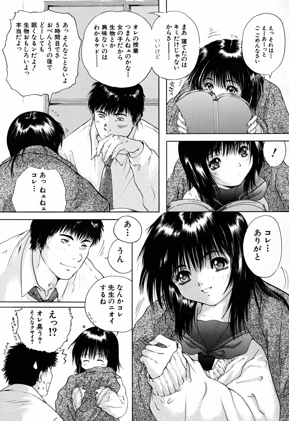 [Iori Yuzuru] Houkago - After School page 108 full