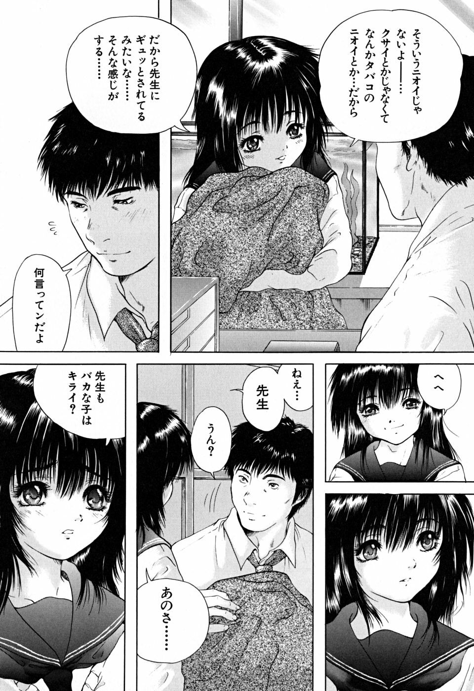 [Iori Yuzuru] Houkago - After School page 109 full