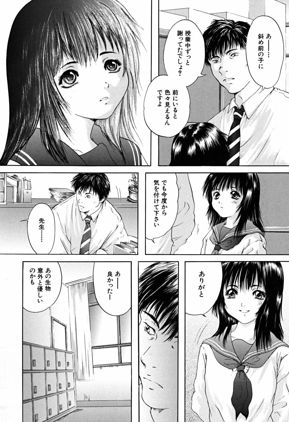 [Iori Yuzuru] Houkago - After School page 15 full