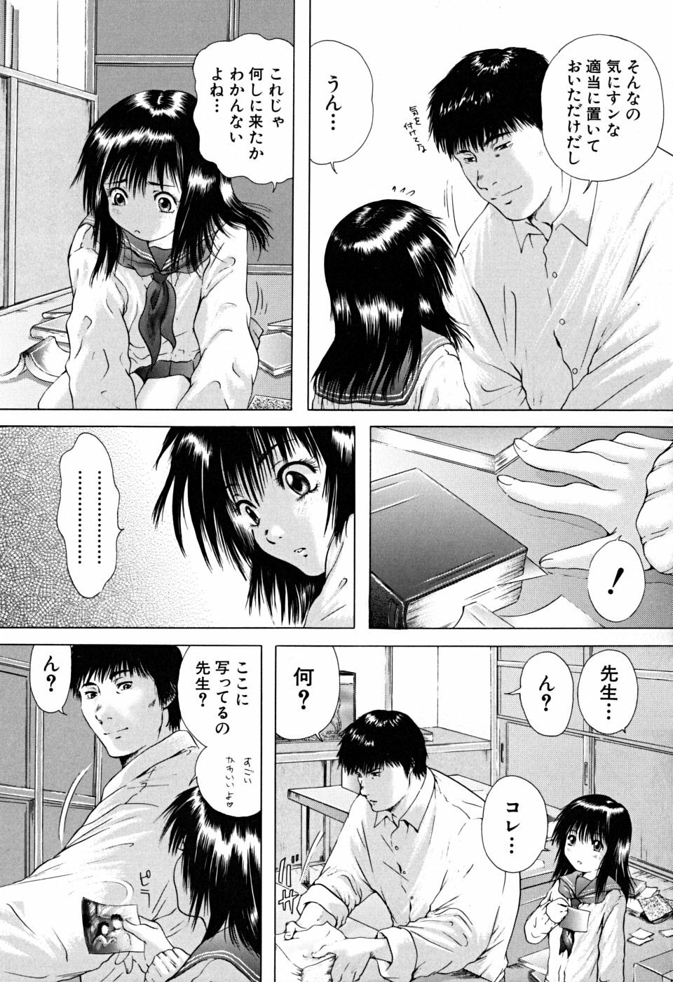 [Iori Yuzuru] Houkago - After School page 150 full