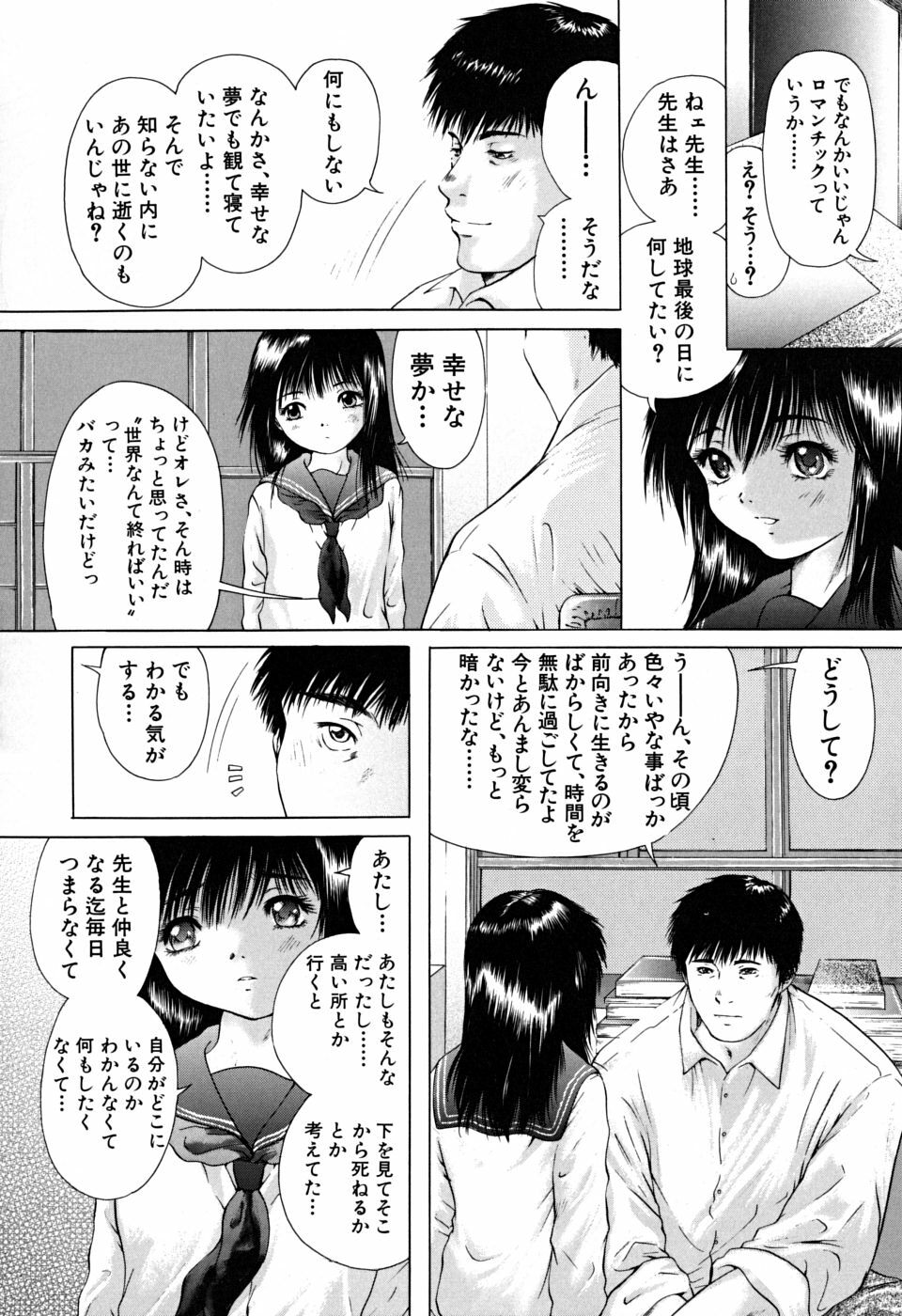 [Iori Yuzuru] Houkago - After School page 153 full