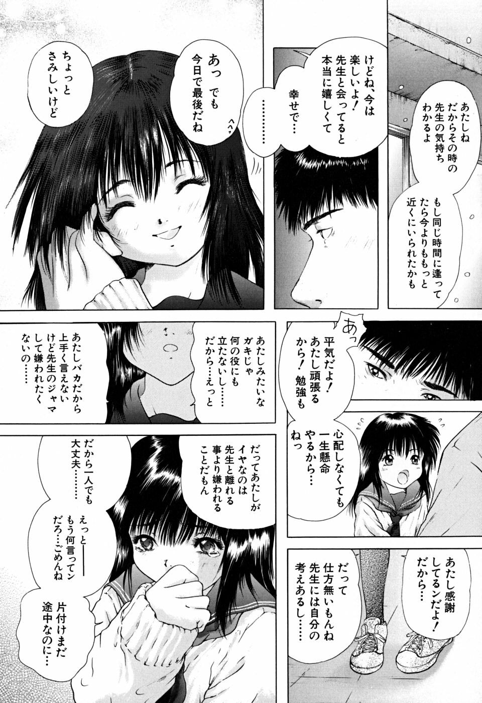 [Iori Yuzuru] Houkago - After School page 154 full