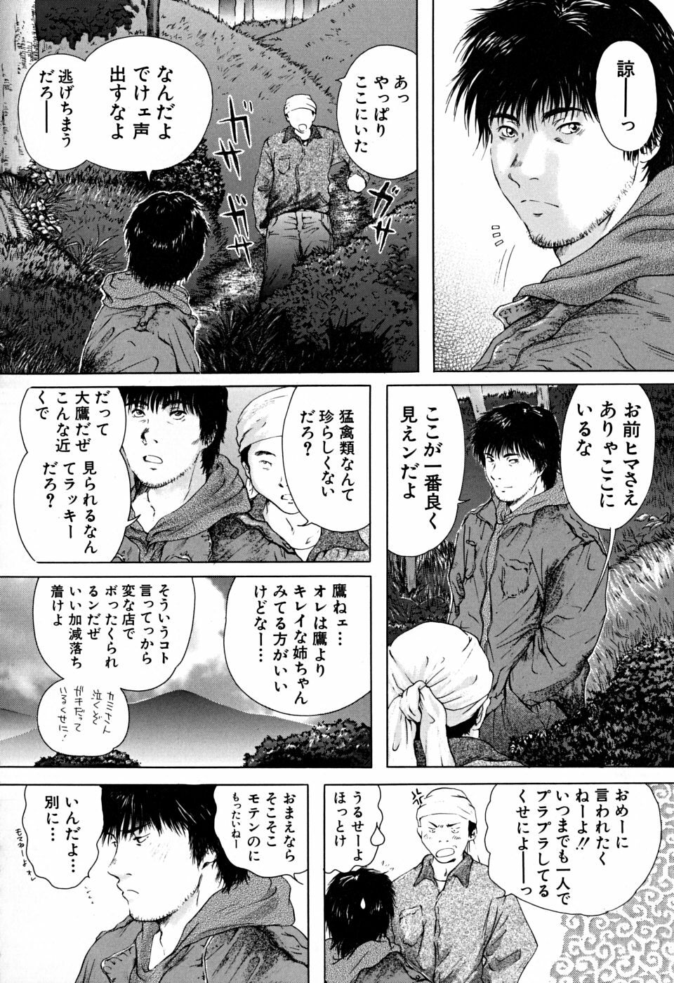 [Iori Yuzuru] Houkago - After School page 157 full