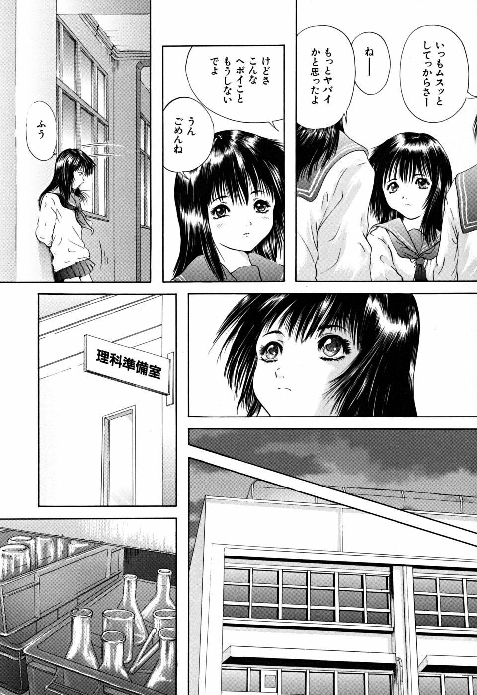 [Iori Yuzuru] Houkago - After School page 16 full