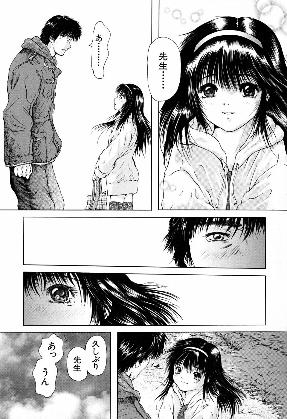 [Iori Yuzuru] Houkago - After School page 160 full