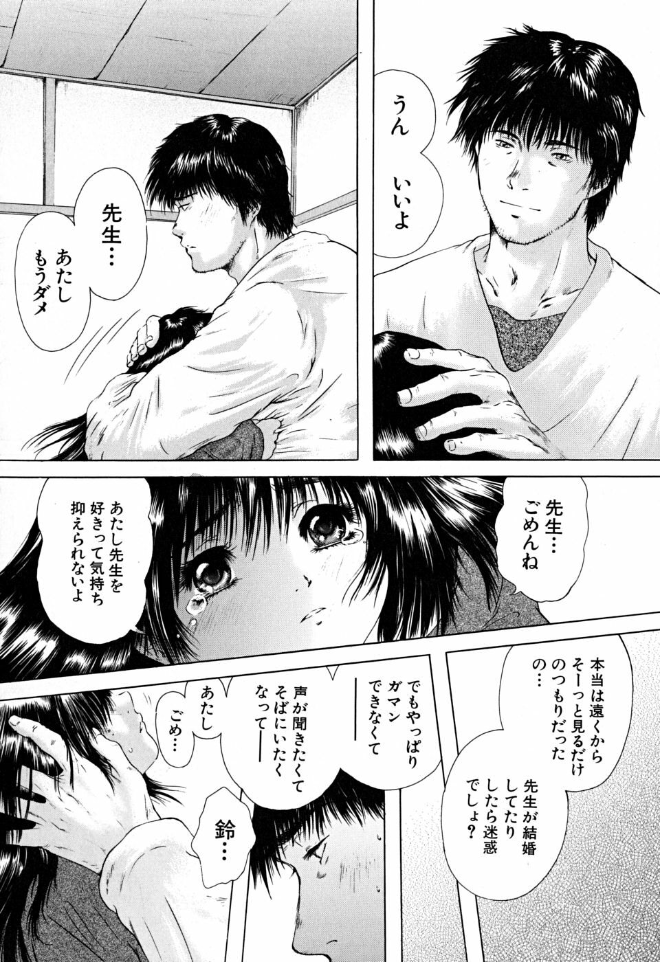 [Iori Yuzuru] Houkago - After School page 163 full
