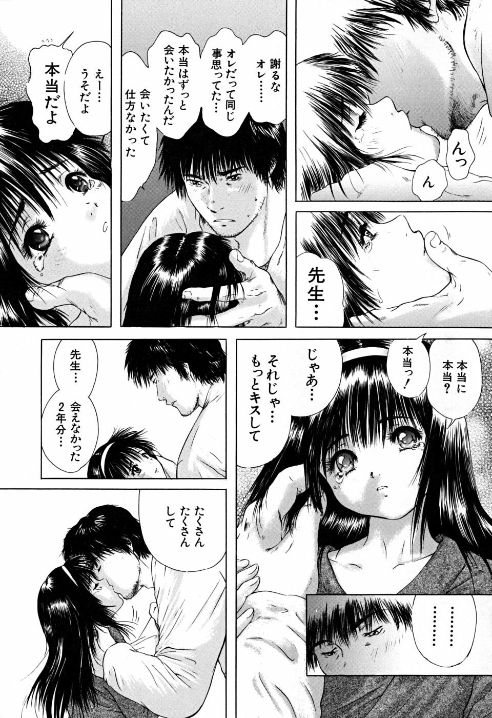 [Iori Yuzuru] Houkago - After School page 164 full